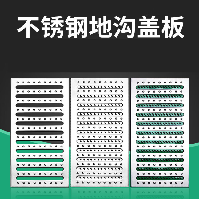 太仓不锈钢沟盖板展示