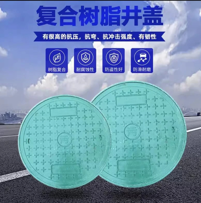 太仓树脂复合圆井展示